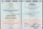 диплом бакалавра 2014-2026 заполнение